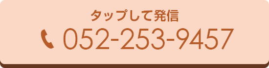 052-253-9457