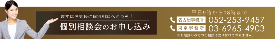 無料 相談・お問い合わせする