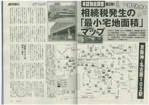 週刊朝日　8.28号-2