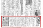 賃貸住宅新聞第1248号