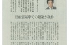 日本経済新聞　木下　日経新聞