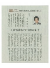 日本経済新聞　木下　日経新聞